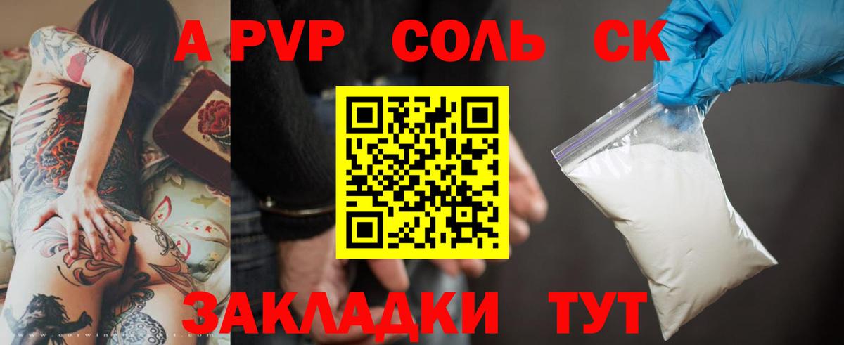 A-PVP СК КРИС Конаково