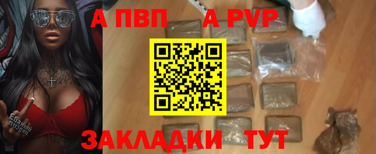 А ПВП мука  Альфа ПВП мука  Альфа ПВП  Конаково  Alpha-PVP Соль 