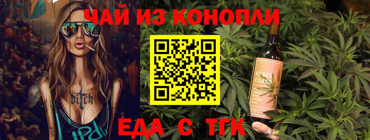 Конаково  Печенье с ТГК марихуана  Вход с VPN 