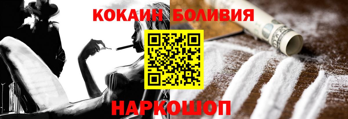 COCAIN Эквадор Конаково
