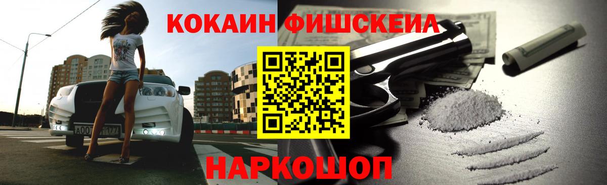 Конаково  КОКАИН 97%  COCAIN 98%  Вход с VPN 