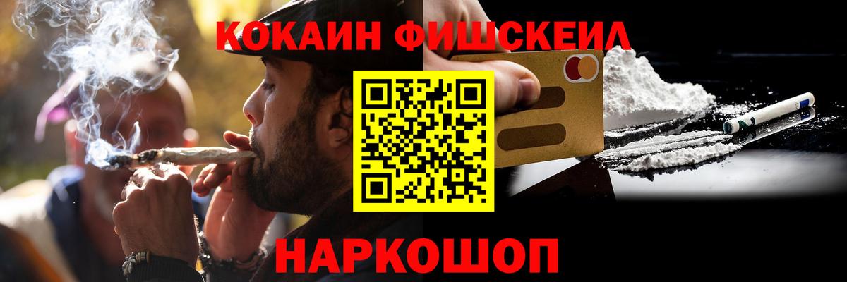 КОКАИН Перу Конаково