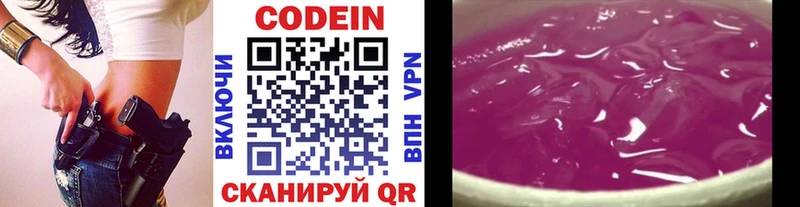 Codein напиток Lean (лин)  KRAKEN как войти  Конаково 
