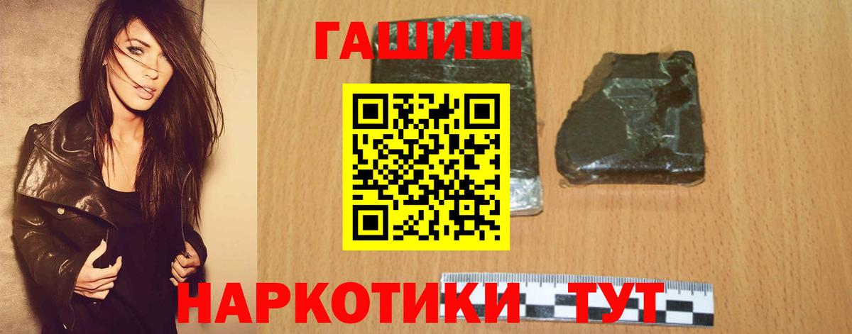 ГАШ гашик  ГАШИШ гашик  Вход с VPN  Конаково 