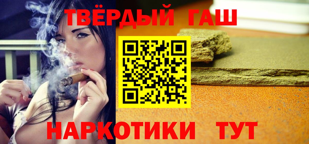 ГАШ индика сатива Конаково