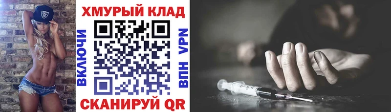 наркошоп  KRAKEN вход  ГЕРОИН Heroin  Конаково 