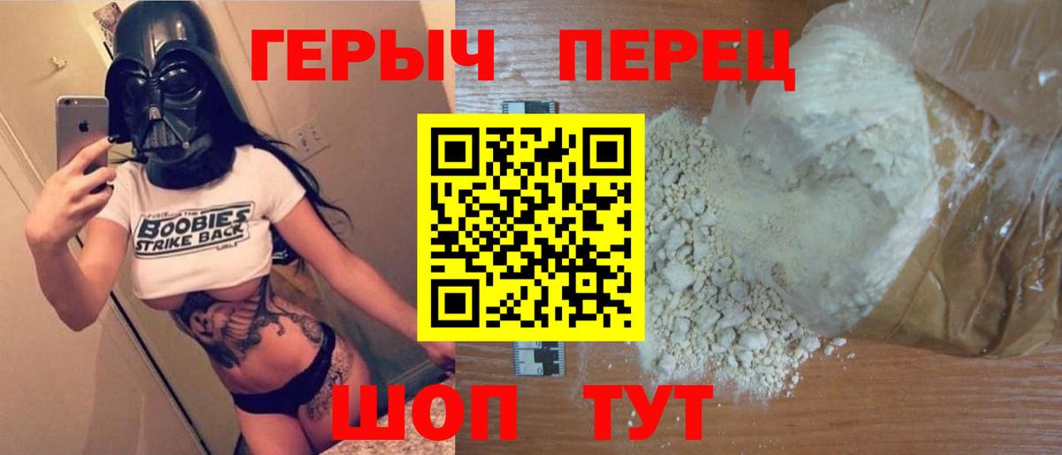 Героин белый Конаково