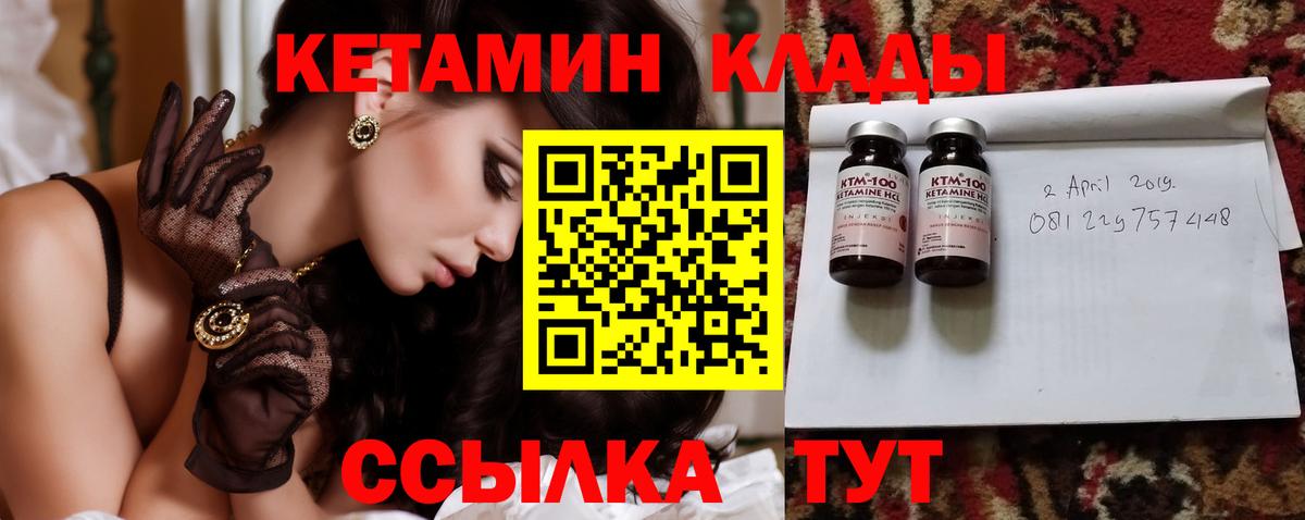 Конаково  Кетамин ketamine  Вход с VPN  Кетамин VHQ 