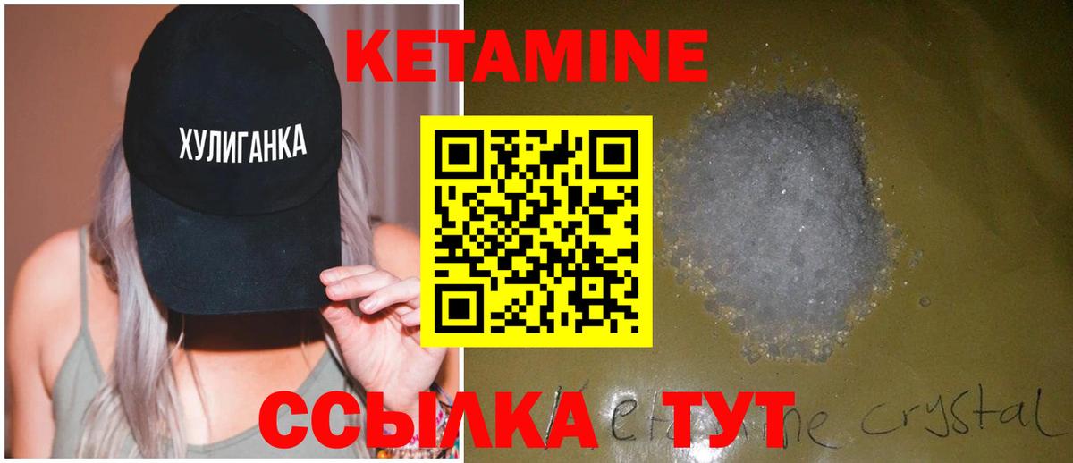 Кетамин VHQ  Кетамин ketamine  Конаково 