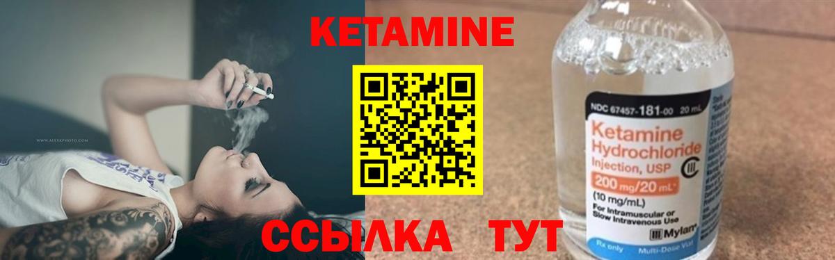 Кетамин ketamine Конаково