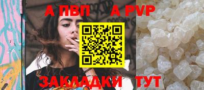 a pvp Аргун