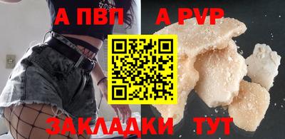 a pvp Аргун