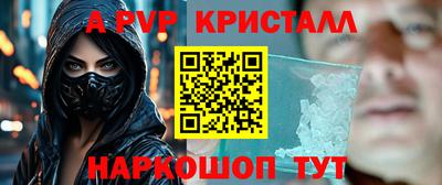 a pvp Аргун