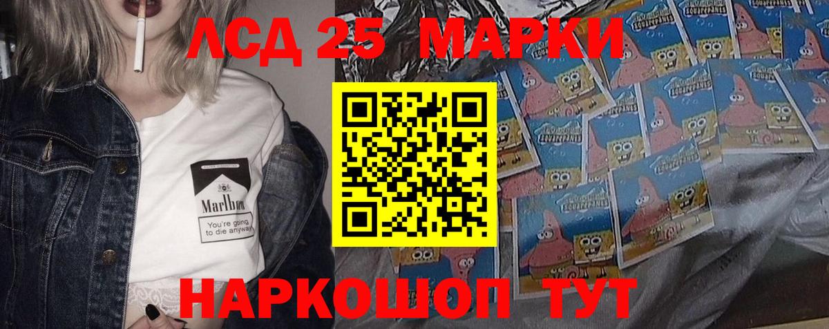 LSD-25 экстази ecstasy Конаково