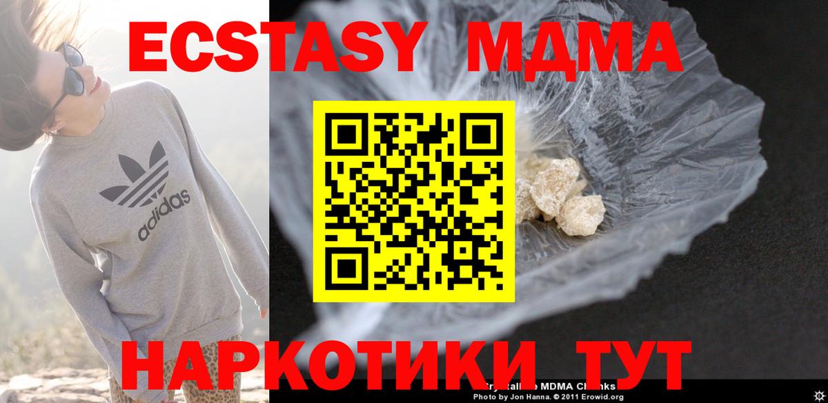 MDMA Molly  МДМА  Конаково 