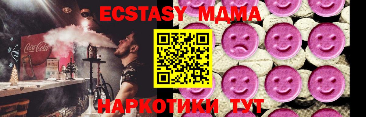 Конаково  МДМА crystal  Вход с VPN  МДМА crystal 