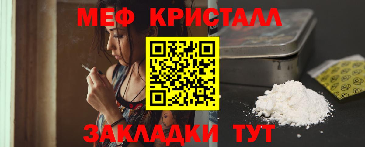 Мефедрон 4 MMC  Конаково  Меф VHQ 