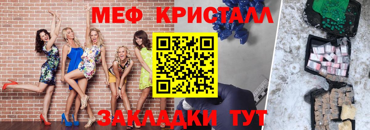 МЕФ мука Конаково