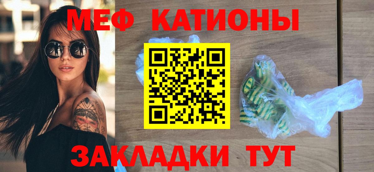 Меф кристаллы  МЯУ-МЯУ мука  Конаково  Меф  Вход с VPN 