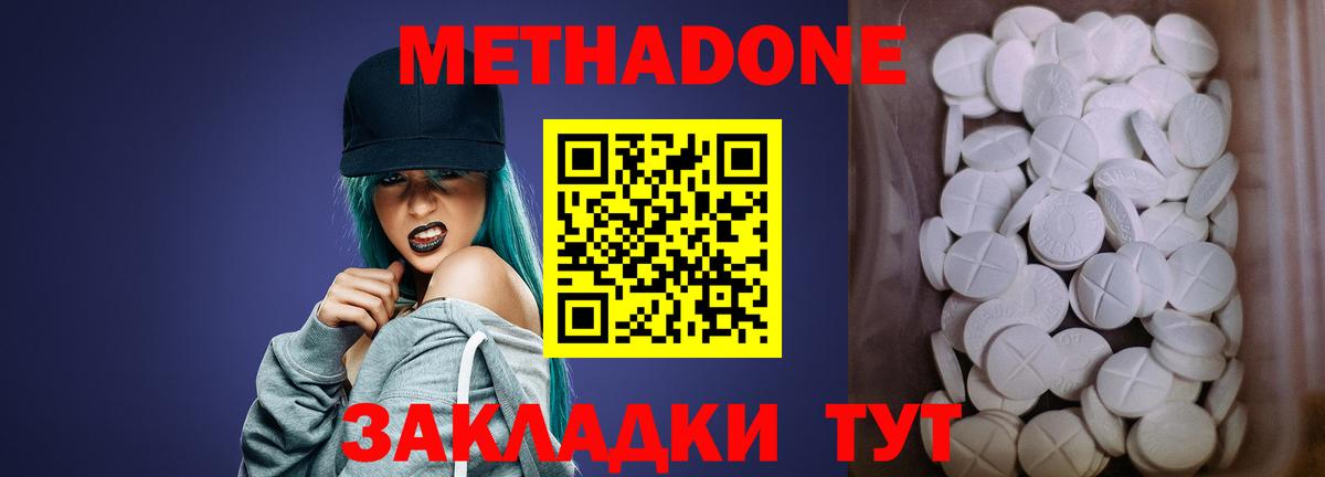 МЕТАДОН белоснежный Конаково