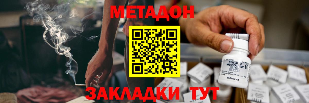 Метадон мёд  Конаково  МЕТАДОН methadone 