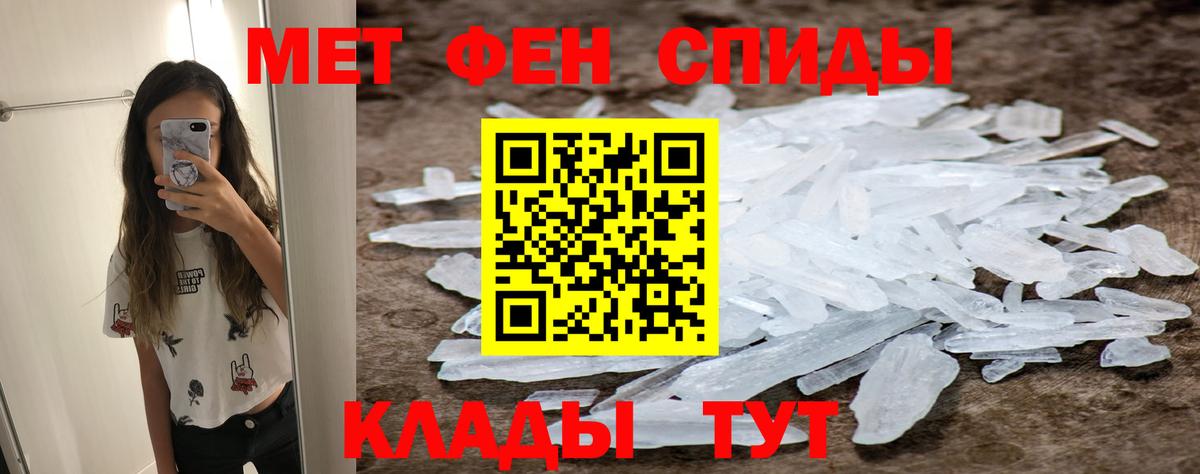 МЕТАМФЕТАМИН Methamphetamine Конаково