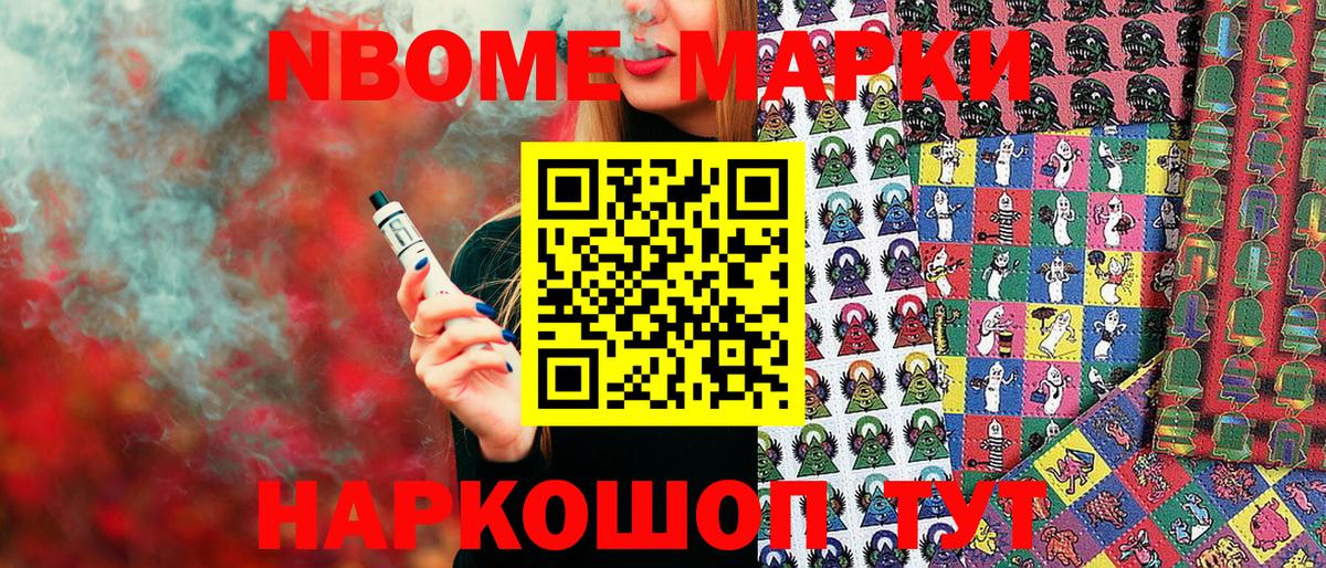 Наркотические марки  Вход с VPN  Конаково  Марки 25I-NBOMe 1,8мг 