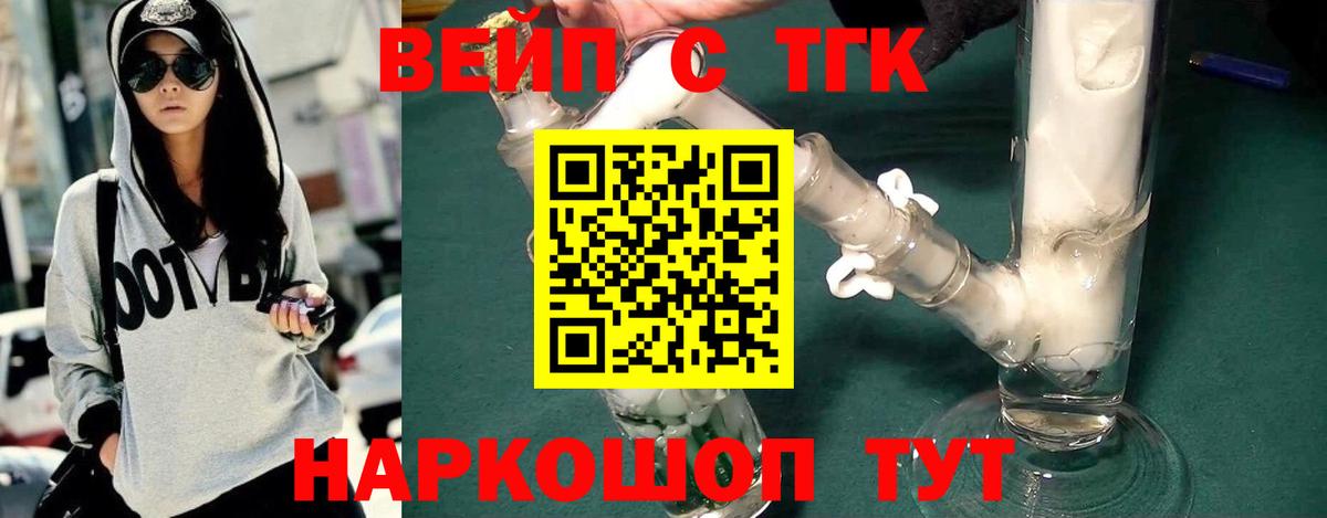 Конаково  ТГК концентрат  ТГК гашишное масло  Вход с VPN 