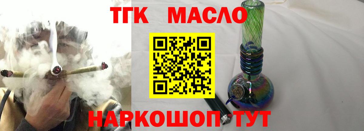 Дистиллят ТГК жижа  Конаково 